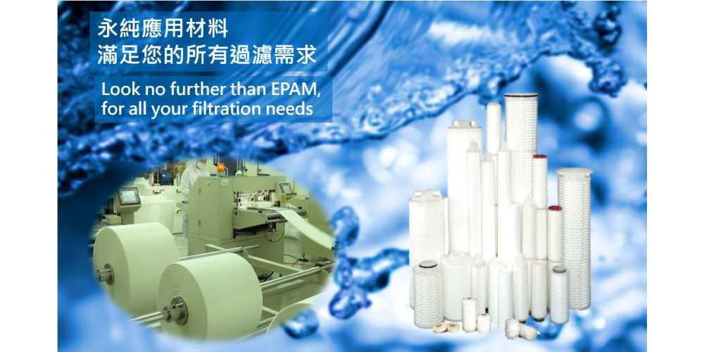 Look no further than EPAM, for all your filtration needs - EPAM Everpure